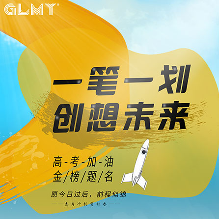 創(chuàng)想儀器今日為高考學(xué)子加油！?。? /></a></dt>
                    <dd>
                        <h3><a href=